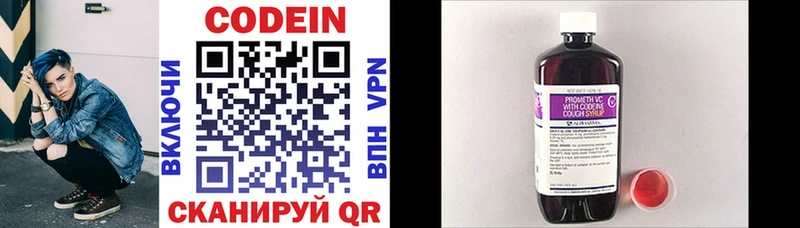 Купить  Неман  Кодеин напиток Lean (лин) 